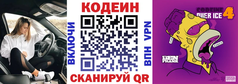 наркота  Суджа  Кодеин напиток Lean (лин) 